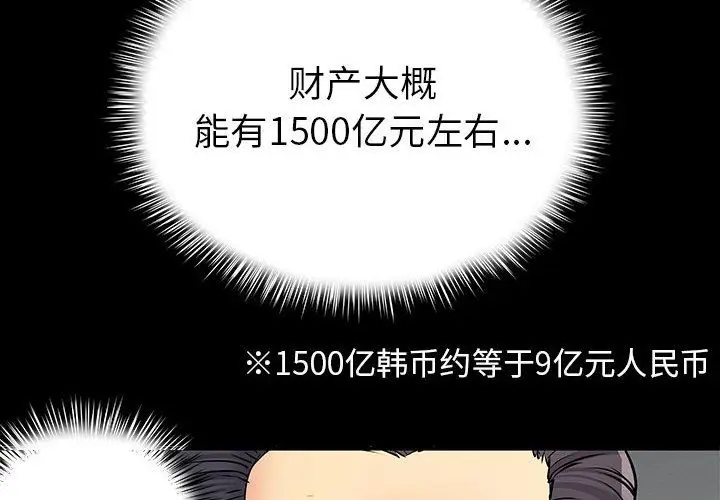 漫画《离过婚的她》第20话第4张图
