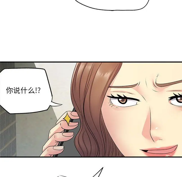 漫画《离过婚的她》第20话第40张图