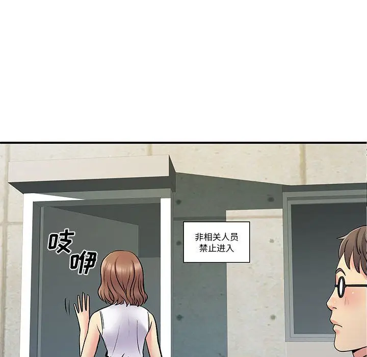 漫画《离过婚的她》第20话第48张图