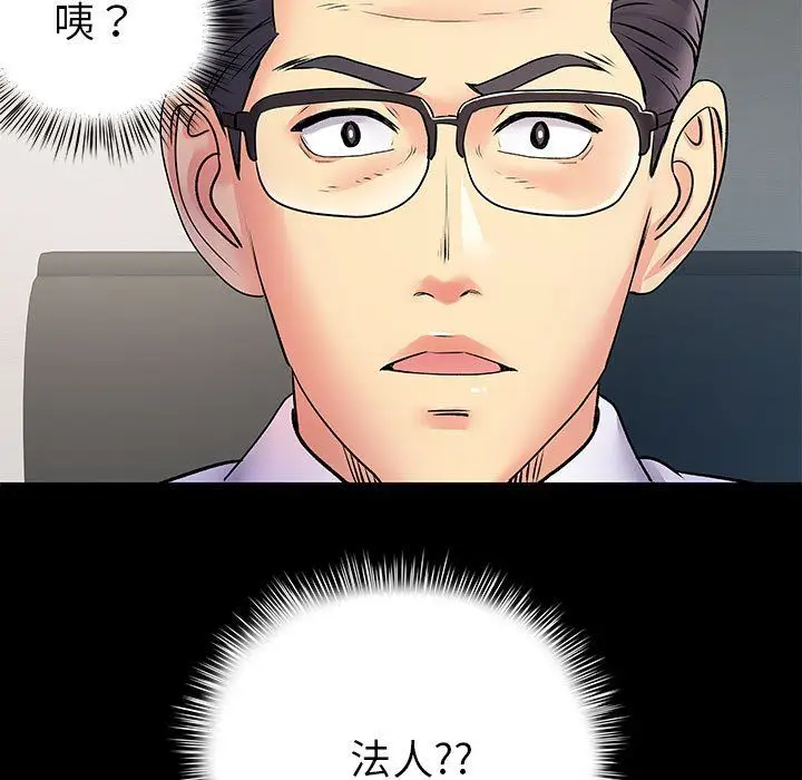 漫画《离过婚的她》第20话第5张图