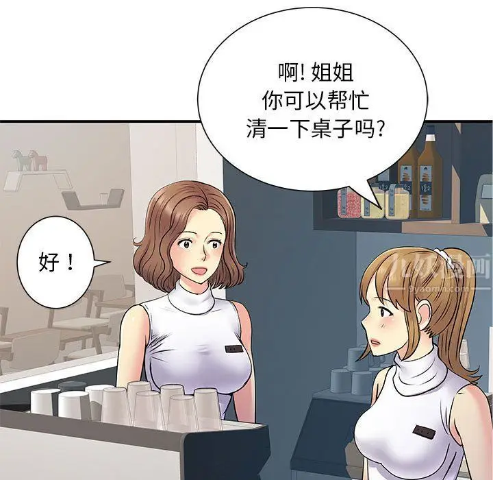 漫画《离过婚的她》第20话第50张图