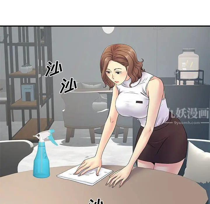 漫画《离过婚的她》第20话第52张图