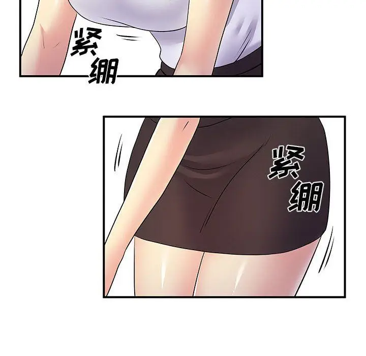 漫画《离过婚的她》第20话第54张图