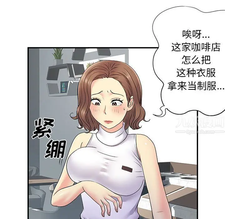 漫画《离过婚的她》第20话第55张图
