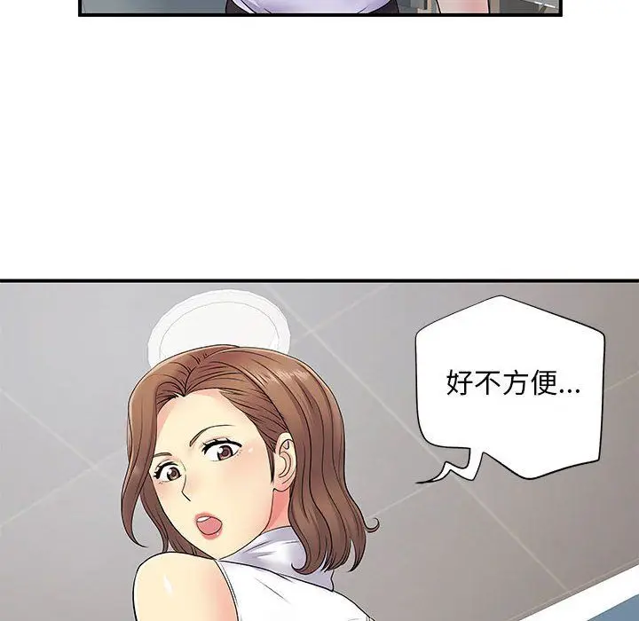 漫画《离过婚的她》第20话第56张图