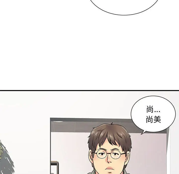 漫画《离过婚的她》第20话第61张图