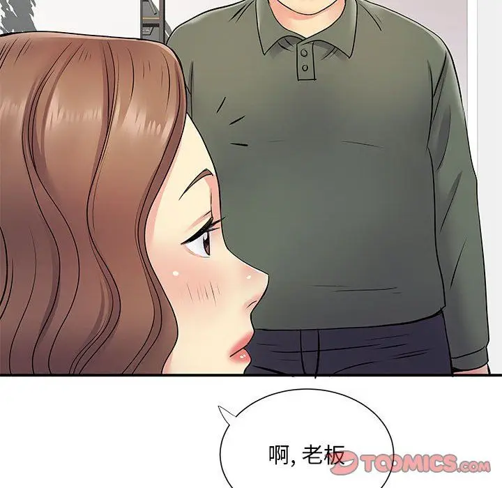 漫画《离过婚的她》第20话第62张图