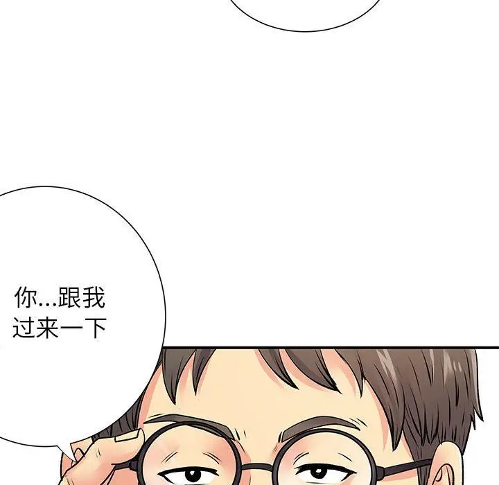 漫画《离过婚的她》第20话第63张图