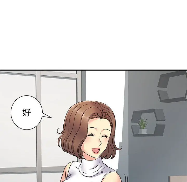 漫画《离过婚的她》第20话第65张图
