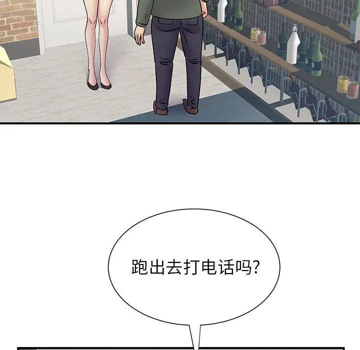 漫画《离过婚的她》第20话第68张图