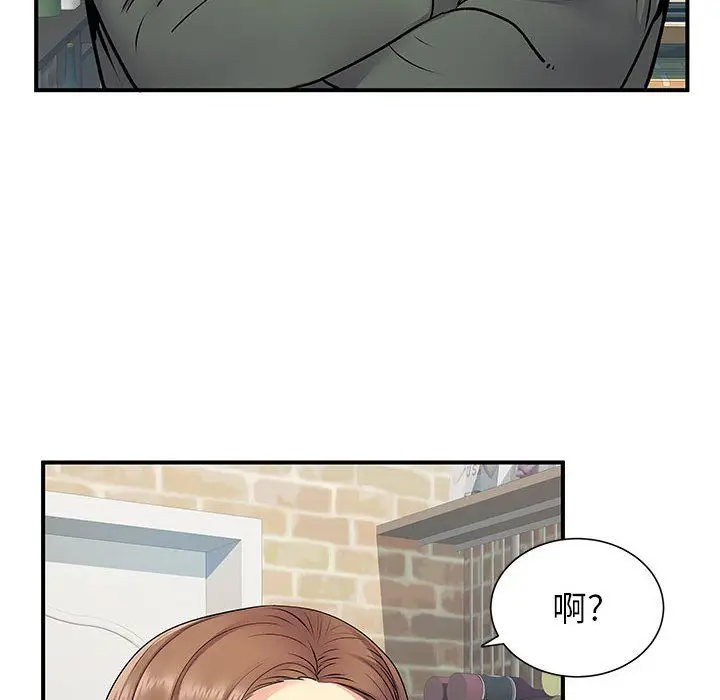 漫画《离过婚的她》第20话第70张图