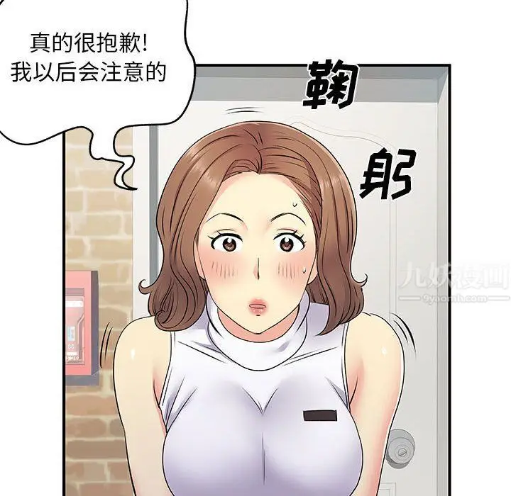 漫画《离过婚的她》第20话第74张图