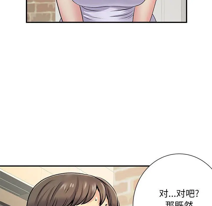 漫画《离过婚的她》第20话第75张图