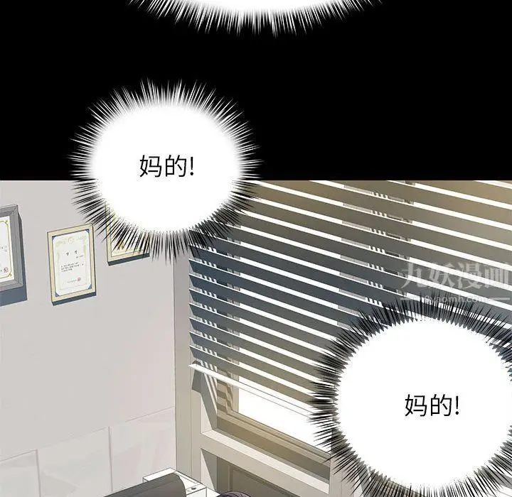 漫画《离过婚的她》第20话第8张图