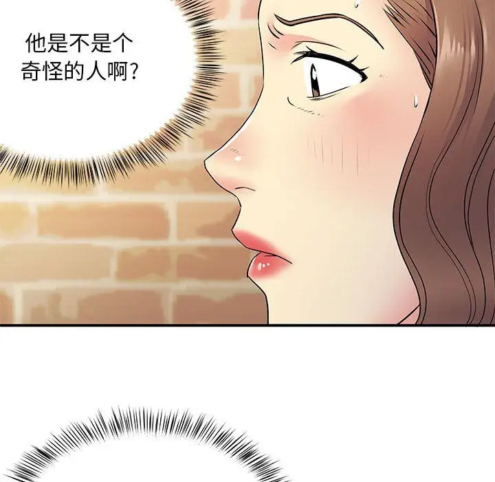 漫画《离过婚的她》第20话第80张图