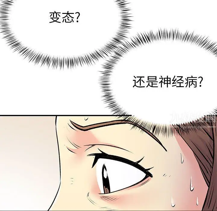 漫画《离过婚的她》第20话第81张图