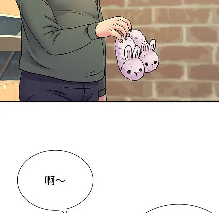 漫画《离过婚的她》第20话第85张图