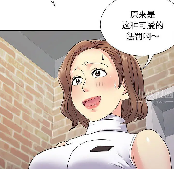 漫画《离过婚的她》第20话第86张图