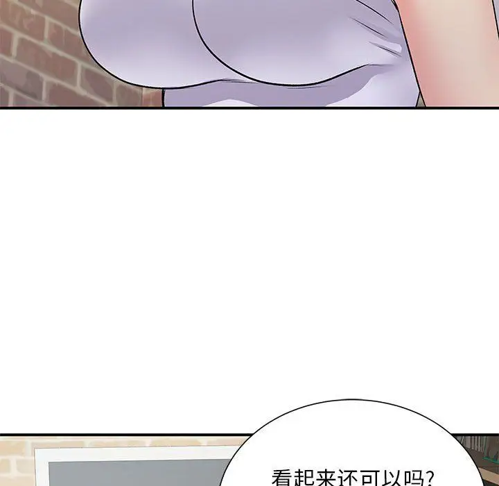 漫画《离过婚的她》第20话第87张图
