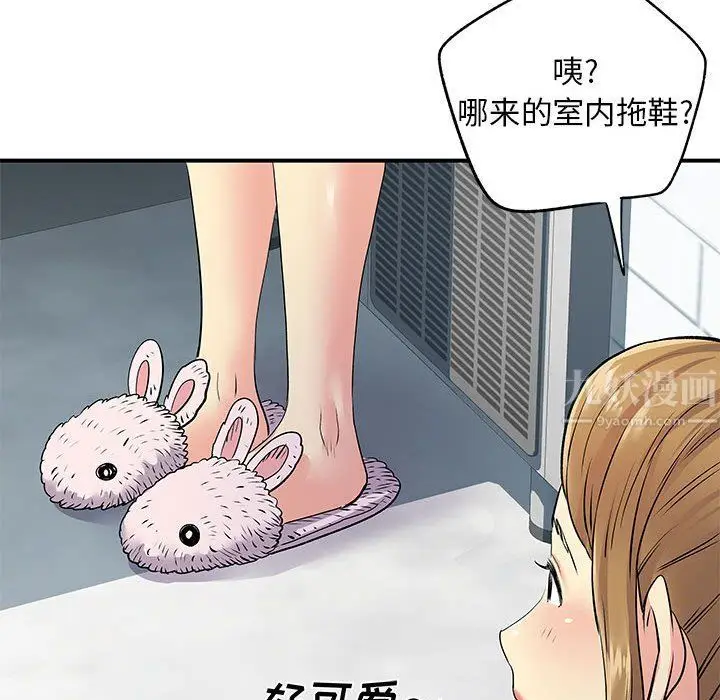 漫画《离过婚的她》第20话第92张图