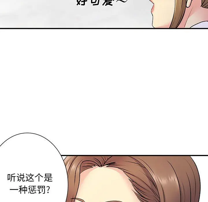 漫画《离过婚的她》第20话第93张图