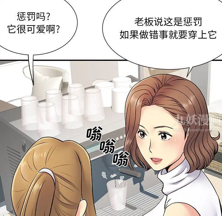 漫画《离过婚的她》第20话第95张图