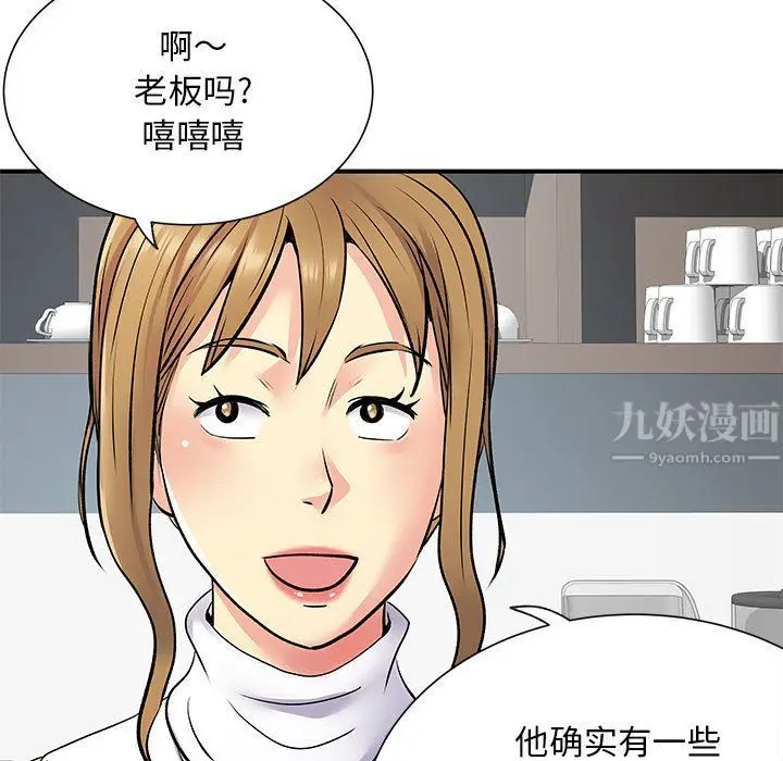 漫画《离过婚的她》第20话第97张图