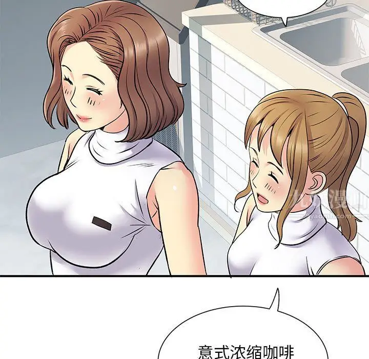 漫画《离过婚的她》第20话第99张图