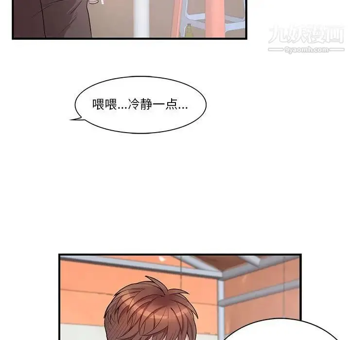 漫画《为何偏偏是你》第43话第15张图