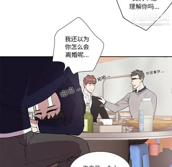 漫画《为何偏偏是你》第43话第18张图