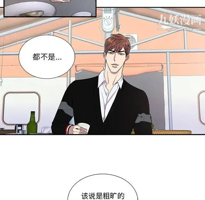 漫画《为何偏偏是你》第43话第25张图