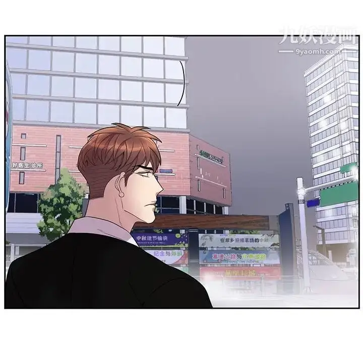 漫画《为何偏偏是你》第43话第31张图