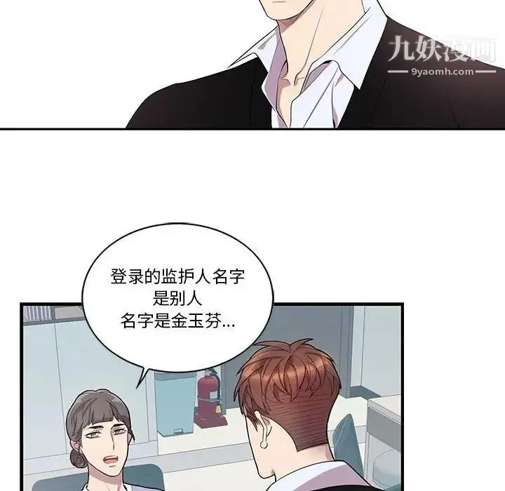 漫画《为何偏偏是你》第43话第40张图