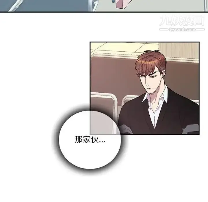 漫画《为何偏偏是你》第43话第48张图
