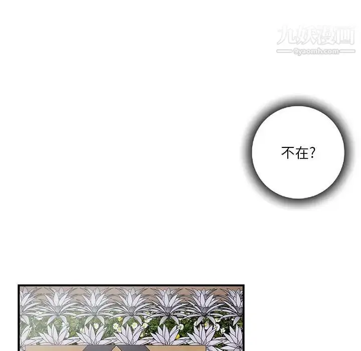 漫画《为何偏偏是你》第43话第62张图