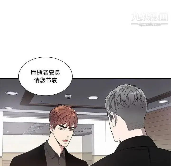 漫画《为何偏偏是你》第43话第66张图