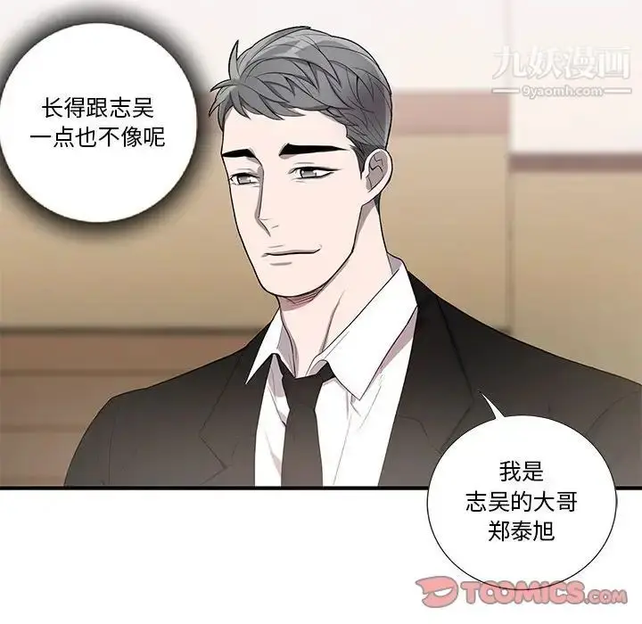 漫画《为何偏偏是你》第43话第72张图