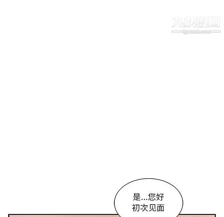 漫画《为何偏偏是你》第43话第73张图