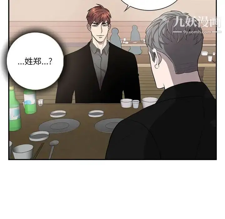 漫画《为何偏偏是你》第43话第74张图