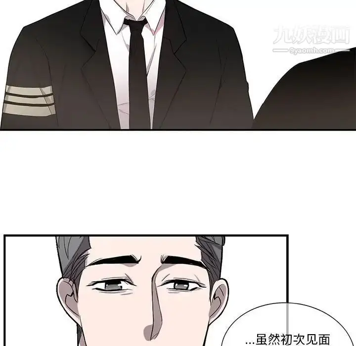 漫画《为何偏偏是你》第43话第79张图