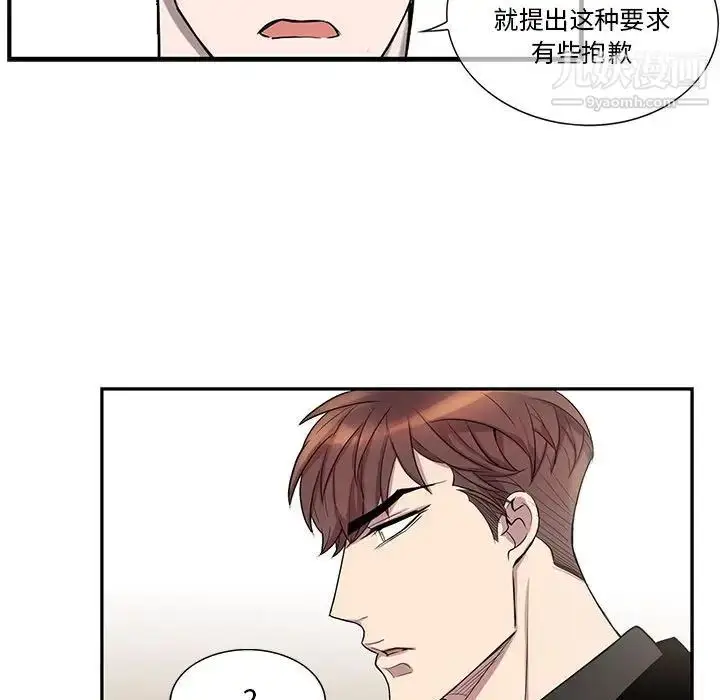 漫画《为何偏偏是你》第43话第80张图