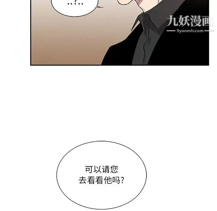 漫画《为何偏偏是你》第43话第81张图