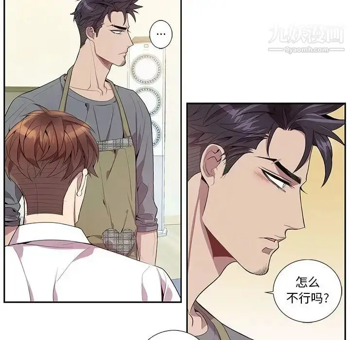 漫画《为何偏偏是你》第17话第10张图