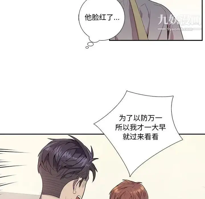 漫画《为何偏偏是你》第17话第11张图
