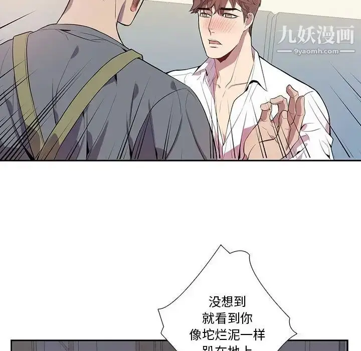 漫画《为何偏偏是你》第17话第12张图