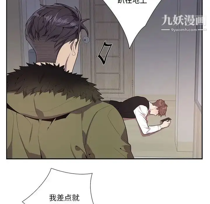 漫画《为何偏偏是你》第17话第13张图