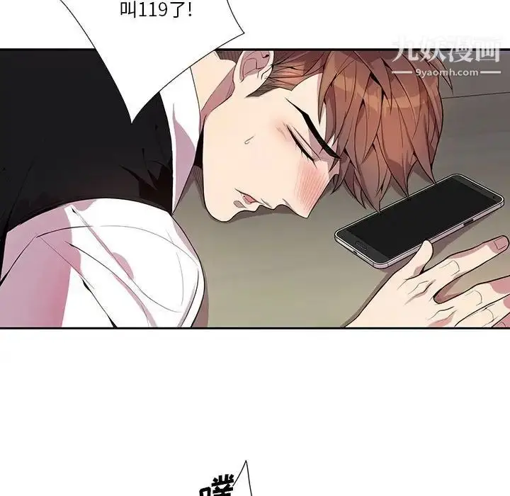 漫画《为何偏偏是你》第17话第14张图
