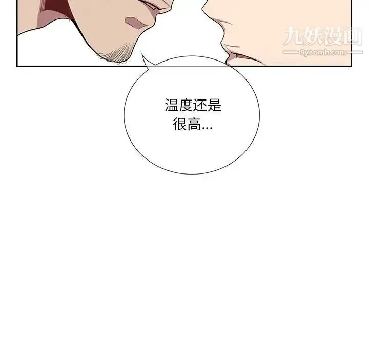 漫画《为何偏偏是你》第17话第19张图