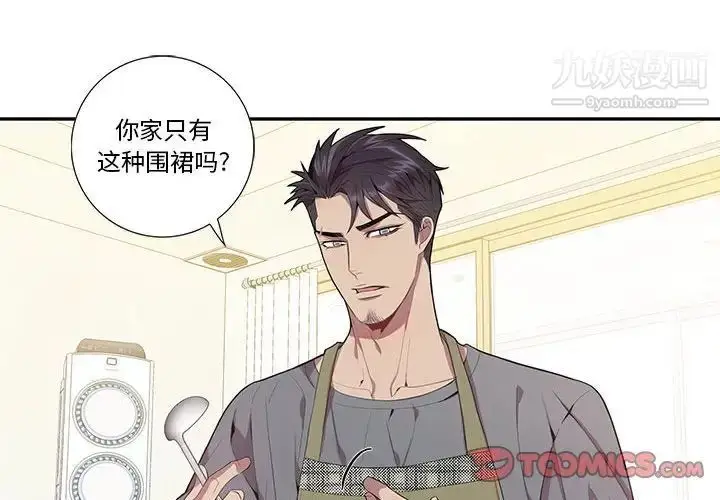 漫画《为何偏偏是你》第17话第2张图