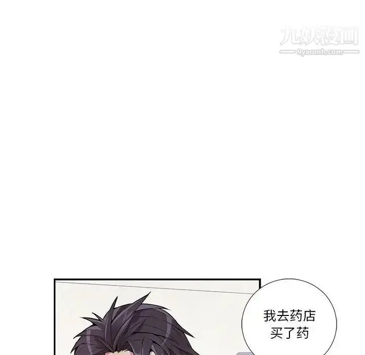 漫画《为何偏偏是你》第17话第21张图